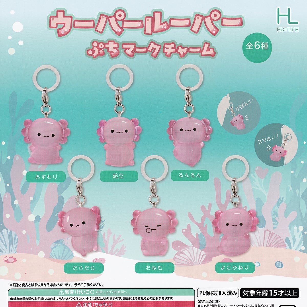 日本ペイント ミニチュアコレクション Jドリーム 【全6種フルコンプ