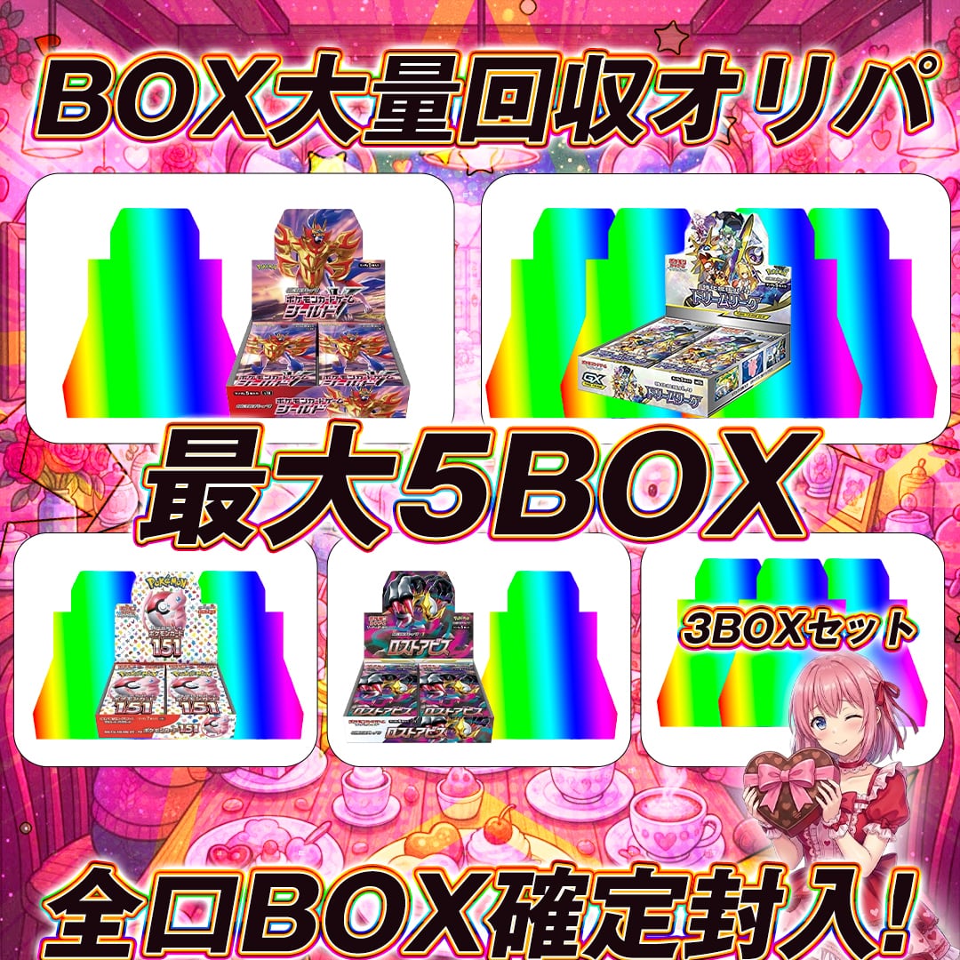 激レア☆超希少【ムーンルージュだけ5キロ】一押しオマケ付き オリパ残数情報📣‼️ GW限定 ＃ポケカ 1100円オリパ🌈 4/26 11時30分点