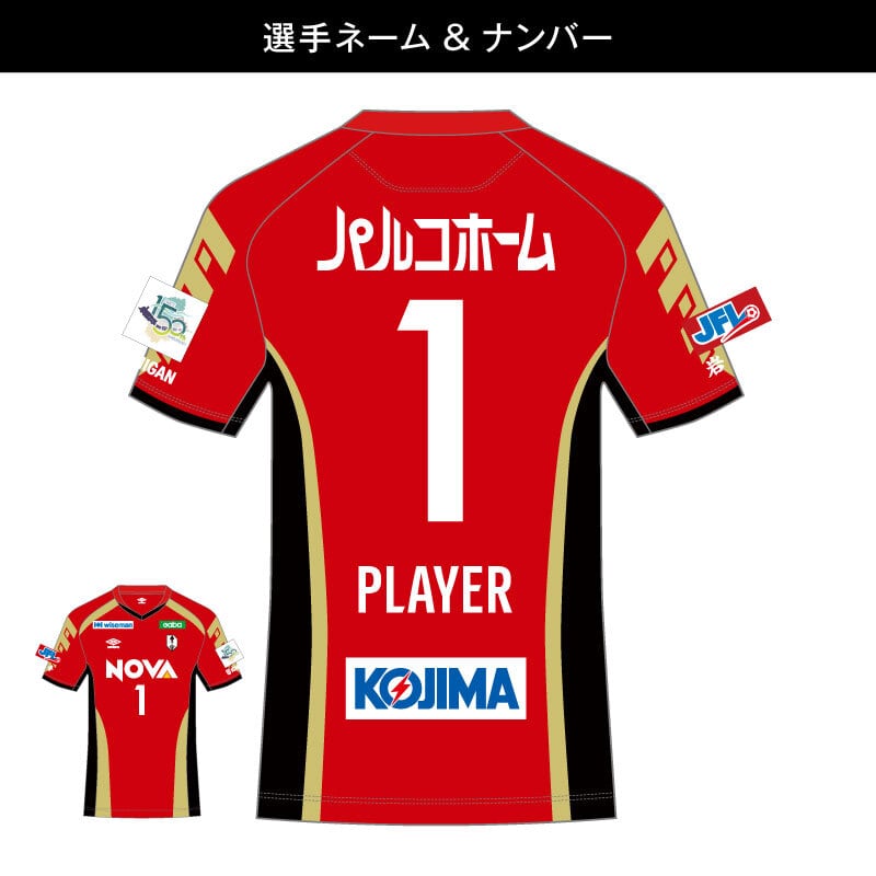 2021 グルージャ盛岡 アウェイレプリカサッカーユニフォーム 受注】GK1st赤:2025オーセンユニフォーム | GRULLA GOODS SHOP
