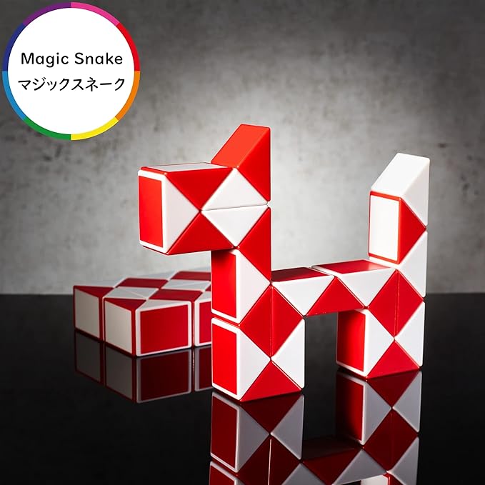 マジックスネーク Magic Snake 24Part 魔方 ストレス解消 育脳 脳トレ