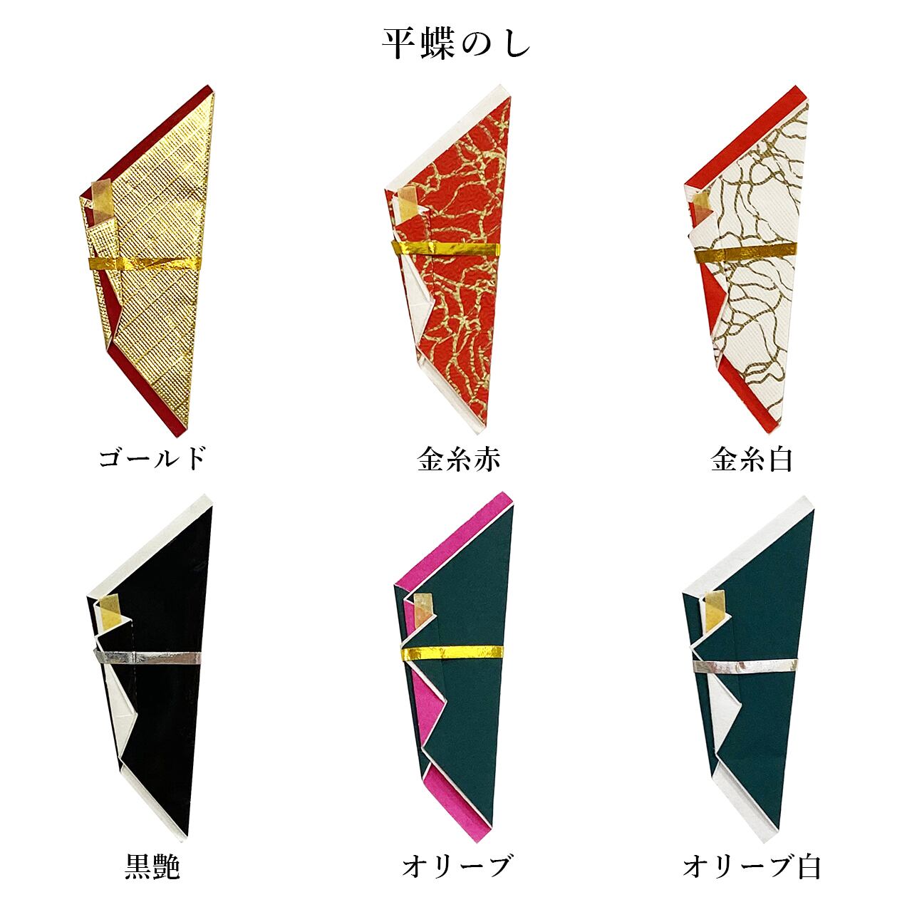 伊予絣　宝袋に蝶熨斗文　4幅 0ba6d708dd6afc5add95ab6262c7f9
