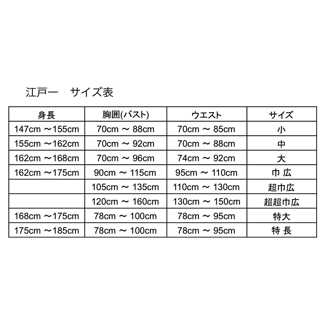 江戸一 祭り 股引 特大 かごめ 送料込み 江戸小紋 送料無料 大人用 江戸一 祭り 股引 特大 かごめ 送料込み 江戸小紋 送料無料 大人用