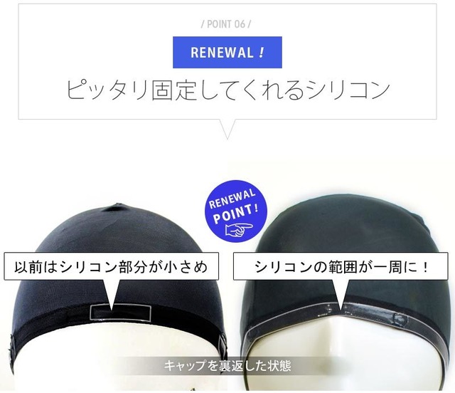 冷感エアリアル＜インナーキャップ＞