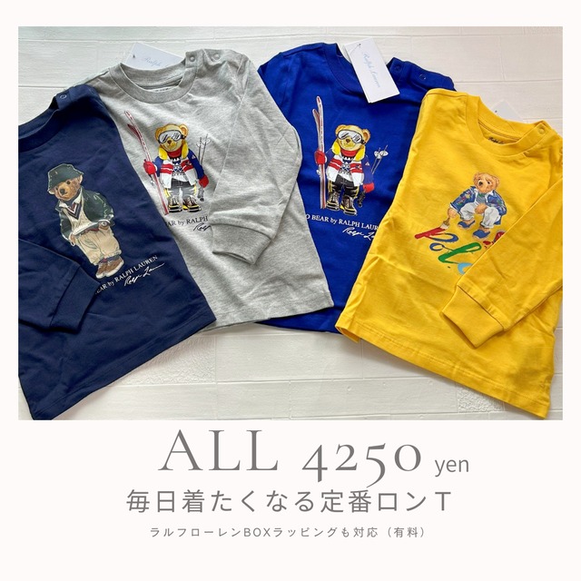 ラスト１　スペシャル価格　【80cm 】ベビー（男の子）ベア　ロンT