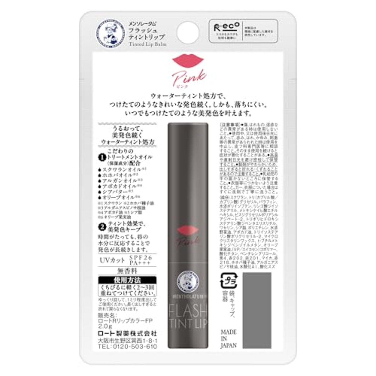メンソレータムリップ メンソレータム フラッシュティントリップ ピンク 2g (6種のオイル配合 高保湿 美発色 落ちにくい UV対策 SPF26 PA+++)