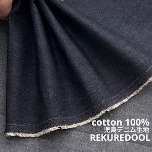 ★TC634◆2m◆綿100%児島デニム生地◆約10オンス◆インディゴ染め