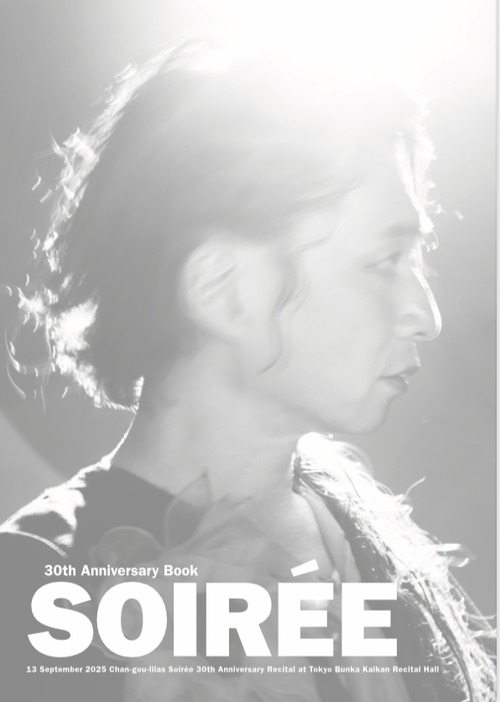 30執念記念ブック