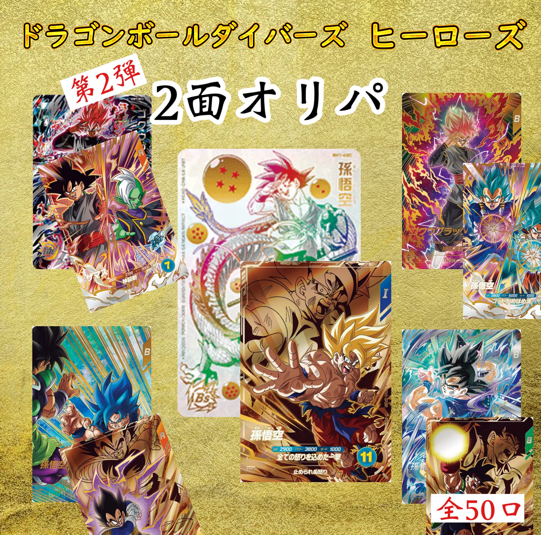 ダイバーズ関連 | 超優良オリパ販売店