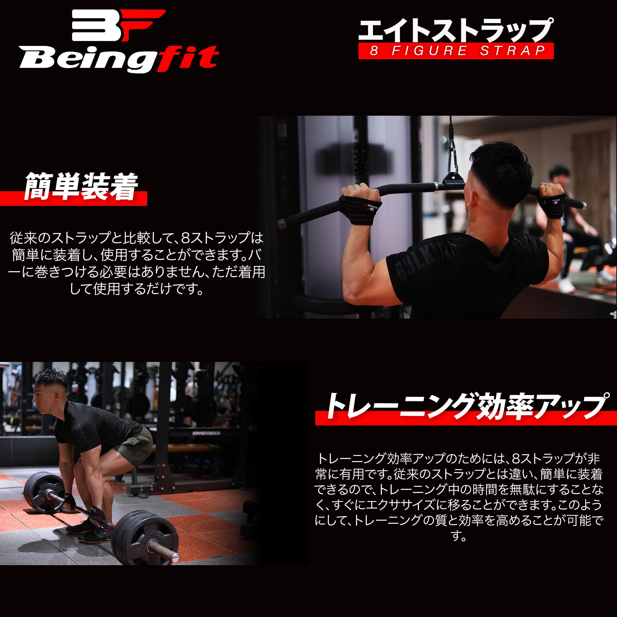 Beingfit 8の字 リストストラップ デッドリフト 懸垂 握力サポート