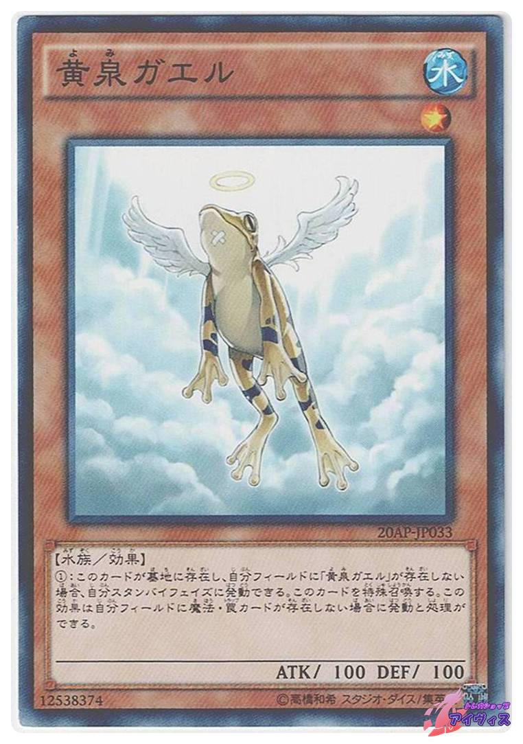 ジャッジ・マン [スーパー] [ランクC] [EX-55] [遊戯王] | PAY ID