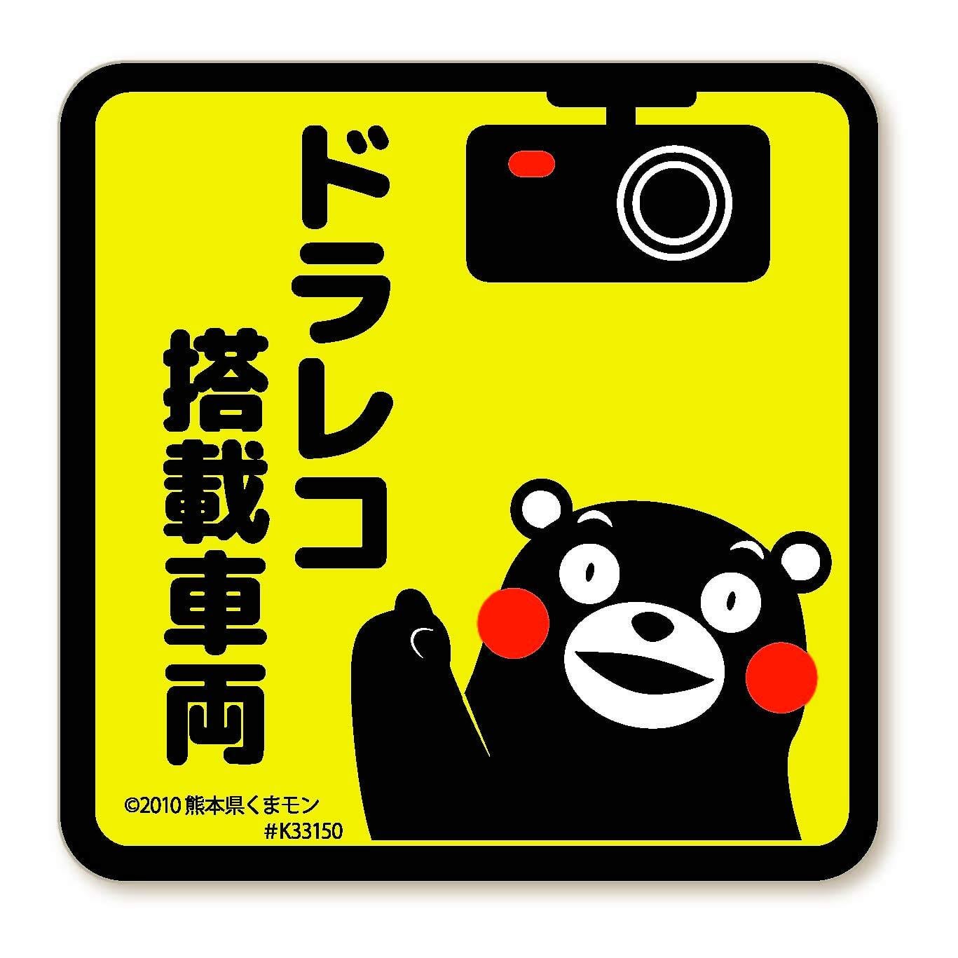 ドラレコステッカー 3Dステッカー くまちゃん ドラレコステッカー 3Dステッカー くまちゃん