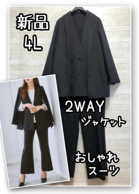新品☆LLグレー系♪ダブルジャケット＆ワイドパンツスーツ♪ストレッチ◯G317 新品☆LLグレー系♪ダブルジャケット＆ワイドパンツスーツ♪ストレッチ