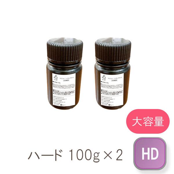 ハードジェル ハードトップジェル ハードトップコート ジェルネイル 国産 化粧品登録 大容量 トップ 100g 2個セット ハード ツヤ ガラスのような艶 UV LED対応 ぷっくり 硬め イクステンションジェル スカルプジェル