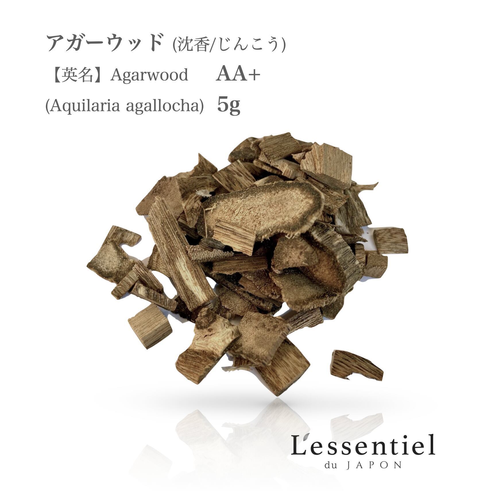 アガーウッド 【 沈香 じんこう 】 香木 5g 天然 お香 調香師 線香
