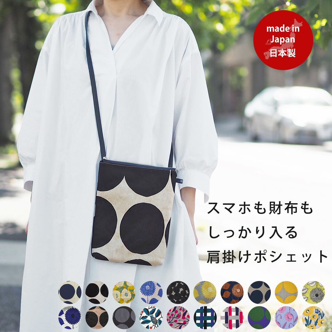 おさんぽ ポシェット 肩掛け ショルダー バッグ バック レディース 斜めがけ 軽量 軽い 北欧 花柄 かわいい おしゃれ オシャレ ギフト 誕生日プレゼント プレゼント 大人可愛い 旅行 Maison Blanche メゾンブランシュ