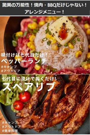 「大阪産(もん)名品」認定！明治創業の老舗肉屋が本気でこだわって作った「焼肉のタレ七代目こばやし」肉のコバヤシ 調味料 240g