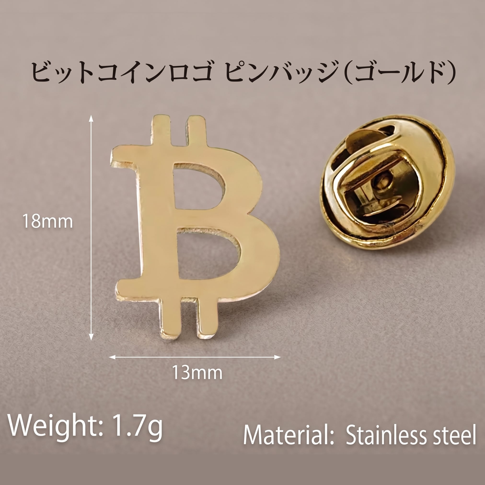 【 ビットコイン 】ピンバッジ ゴールド ラペルピン 18mm ステンレス 金 Bitcoin ロゴ ピンズ バッチ スーツ ビジネス アクセサリー メンズ レディース 金融 投資 銀行 経営者
