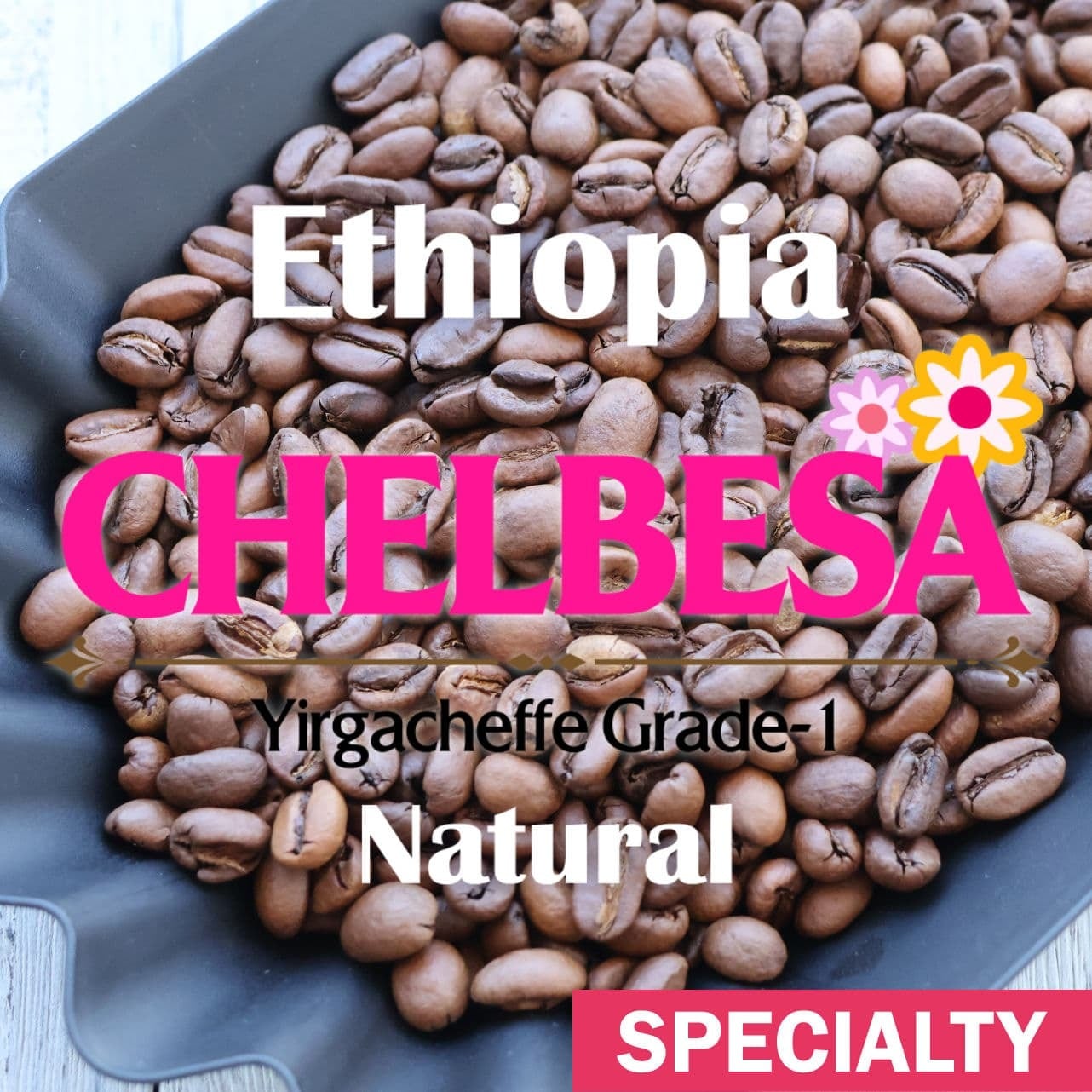 エチオピア / イルガチェフェ チェルベサ G1 ナチュラル(100g)