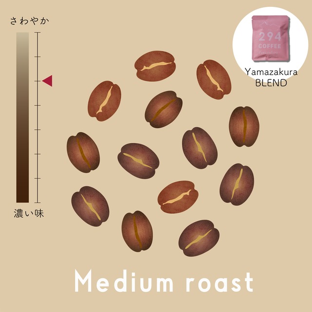 プレミアム294COFFEEドリップパックセット