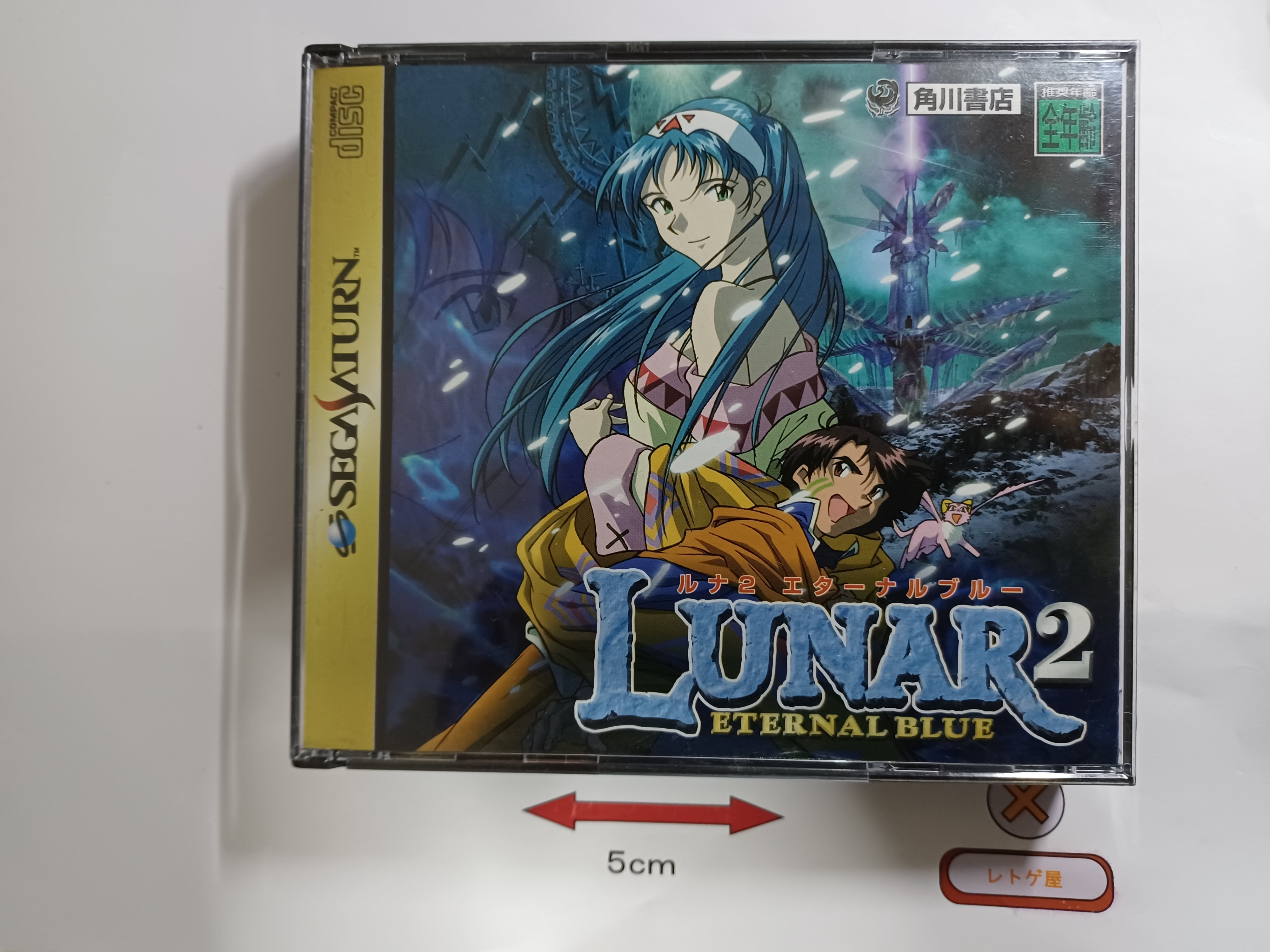 中古PS2ソフト「エターナルリング」(箱、説明書あり） | PAY ID