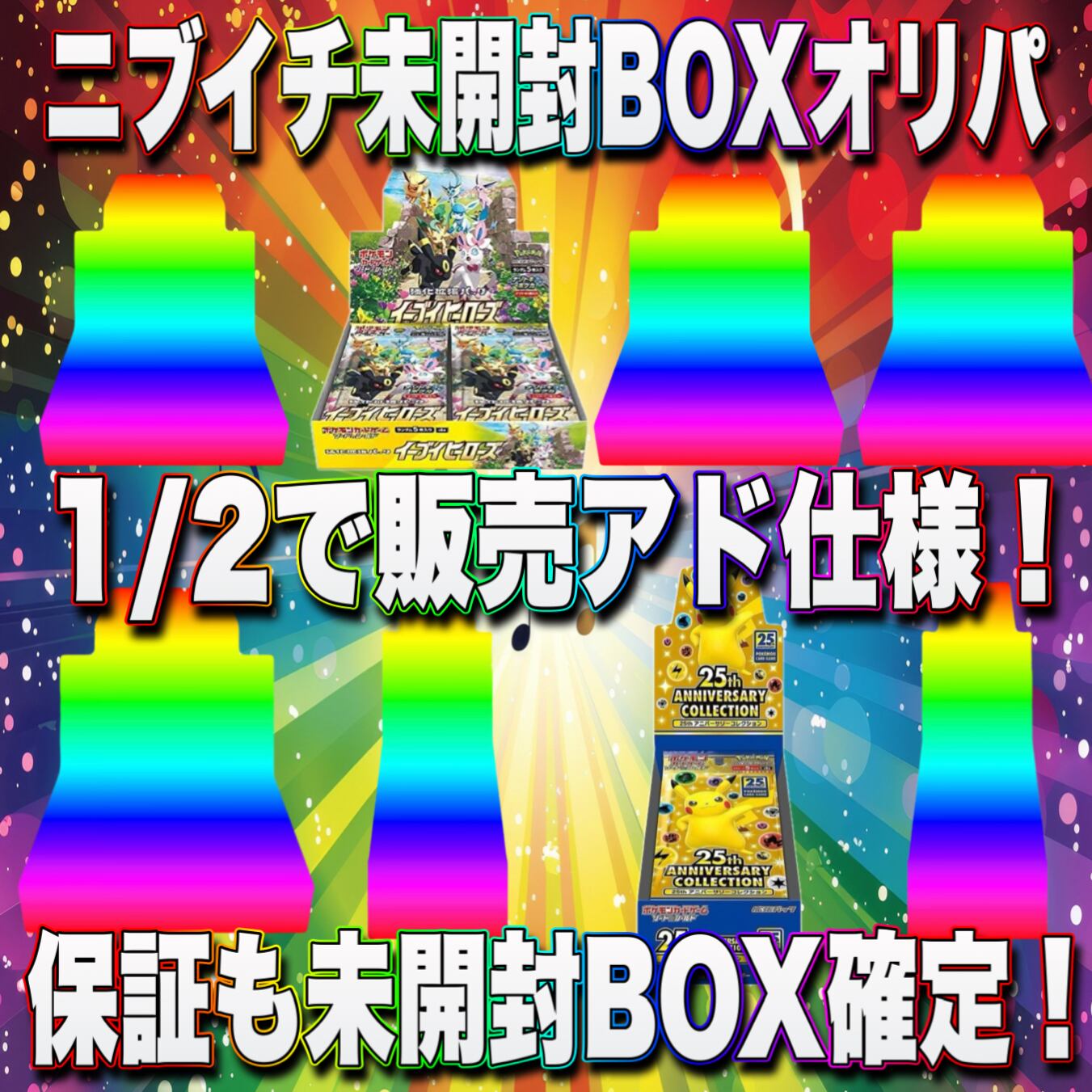 ニブイチ未開封BOXオリパ | トレカレコード オリパ専門店(遊戯王