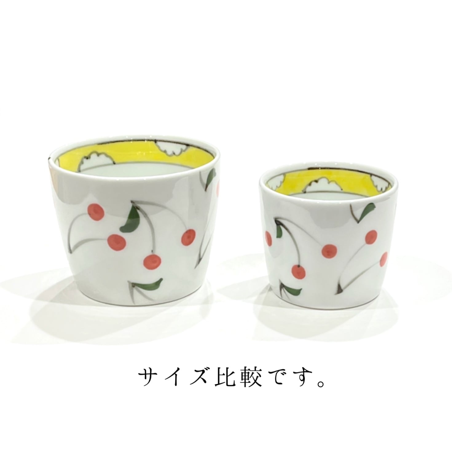 さくらんぼ 蕎麦猪口 小 | 24to3［西富陶磁器オンラインストア 有田焼
