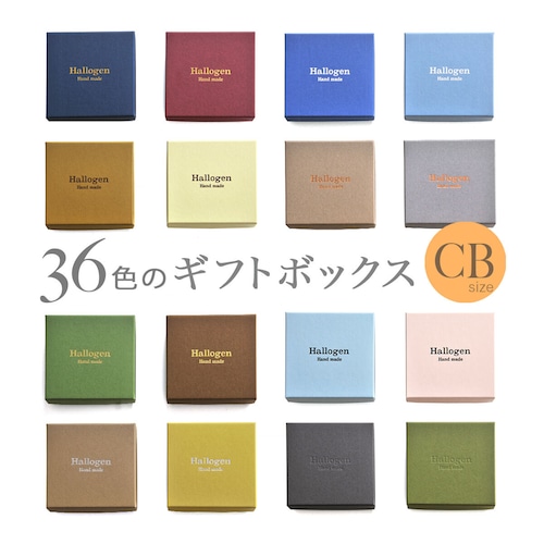 フルオーダー【 名入れ箔押し 】36色のギフトボックスCB（スポンジ白・黒）50個　 65×65×40mm　受注制作