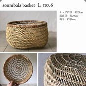 スンバラのバスケット 大(L)