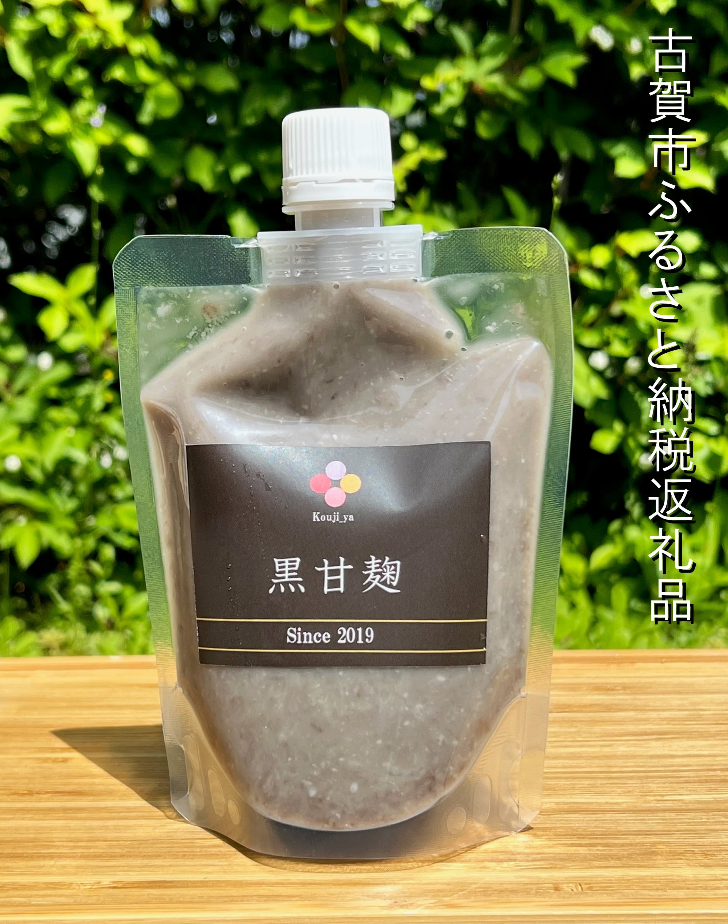 麹家 -koujiya-