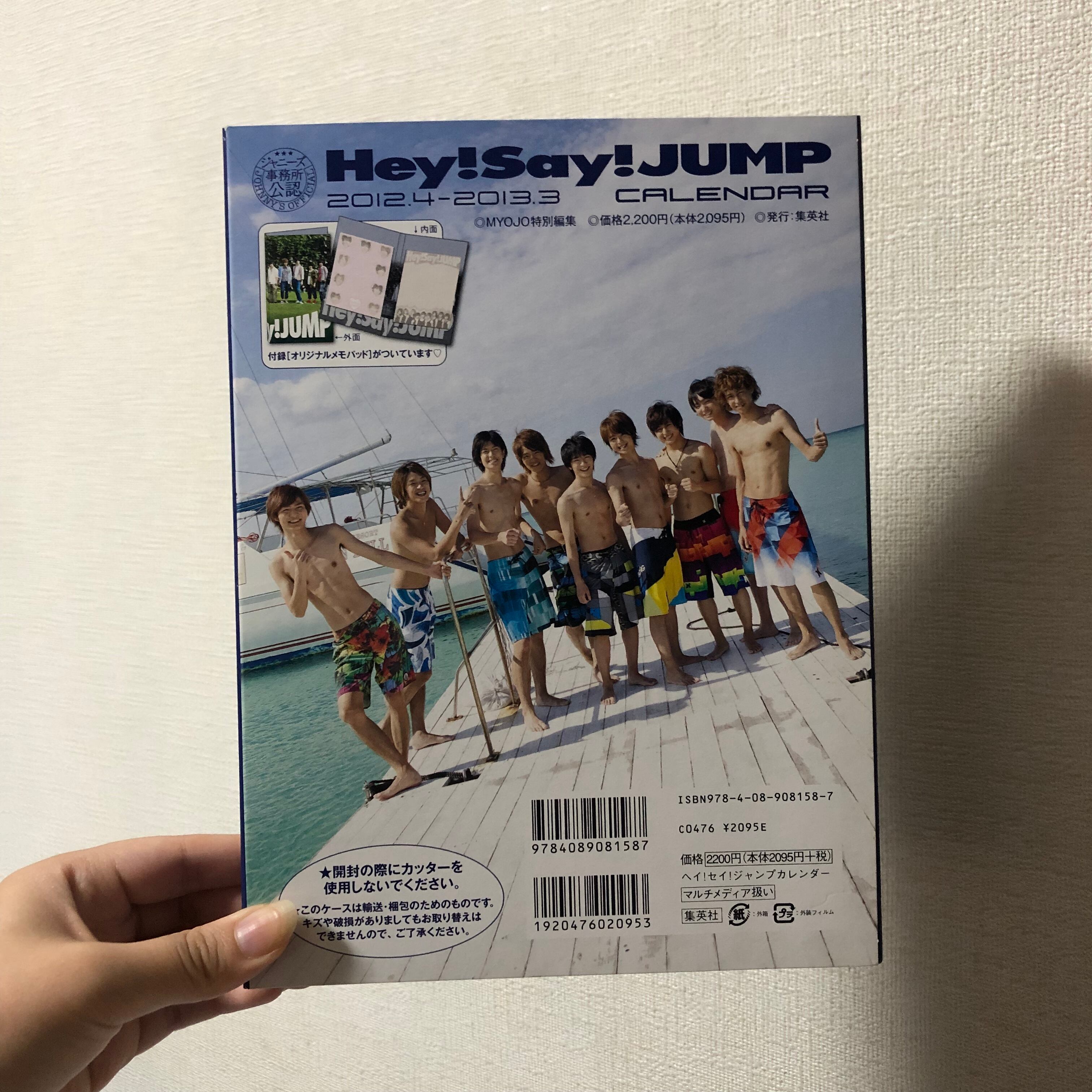 Hey!Say!JUMP カレンダー | johnnysbaby