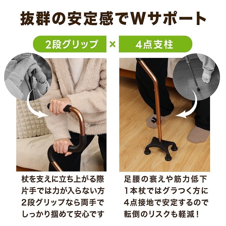 4点杖 RUKESUTA S字型 | MRG JAPAN Direct