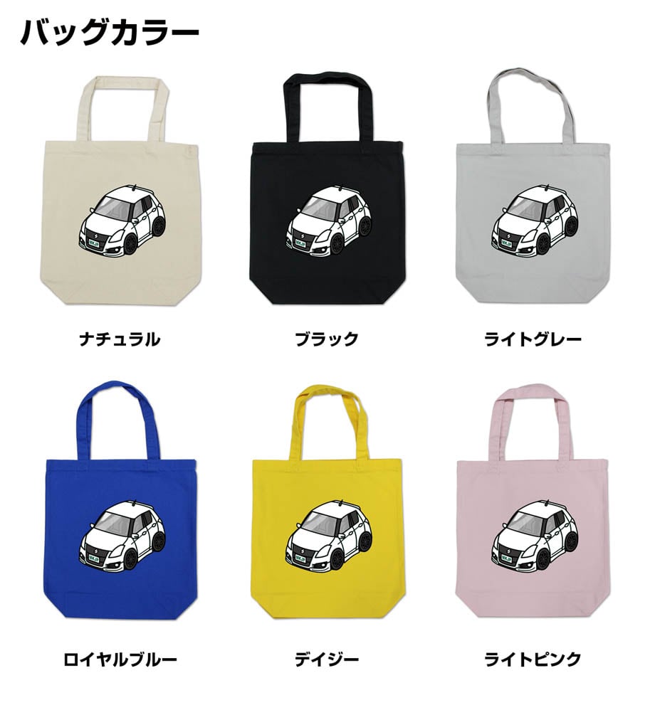 トートバッグ エコバッグ スズキ スイフトスポーツ ZC32S【受注生産
