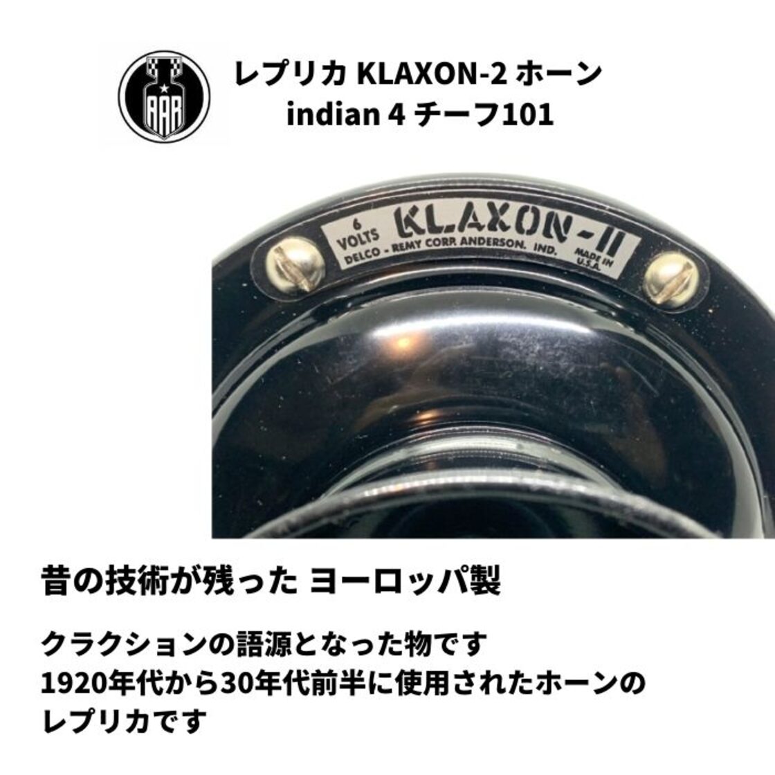 クラクション ホーン レプリカ KLAXON-2 6V インディアン indian 4 