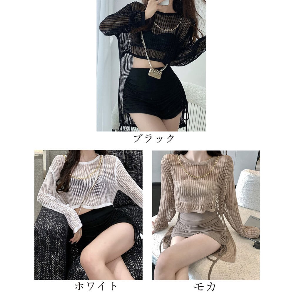 メッシュ ニット トップス レディース 韓国 透かし編み 透け感 きれい