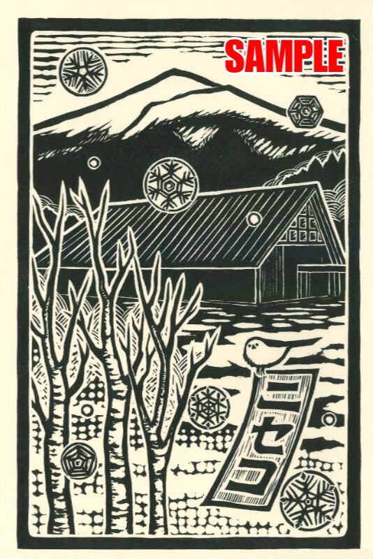 オリジナル版画 ニセコ