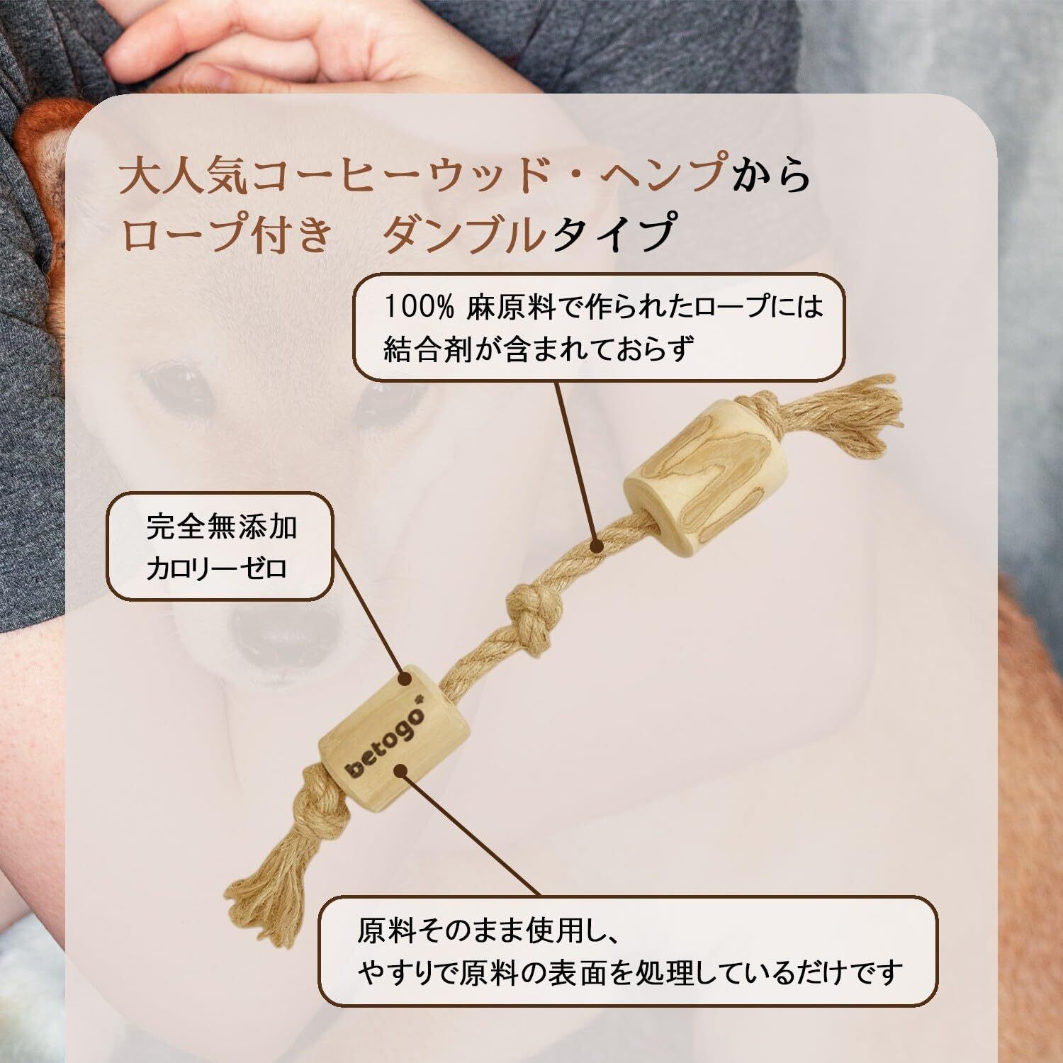 ベトゴ] 犬噛むおもちゃ ロープ付き ロープのおもちゃ ダンブルタイプ
