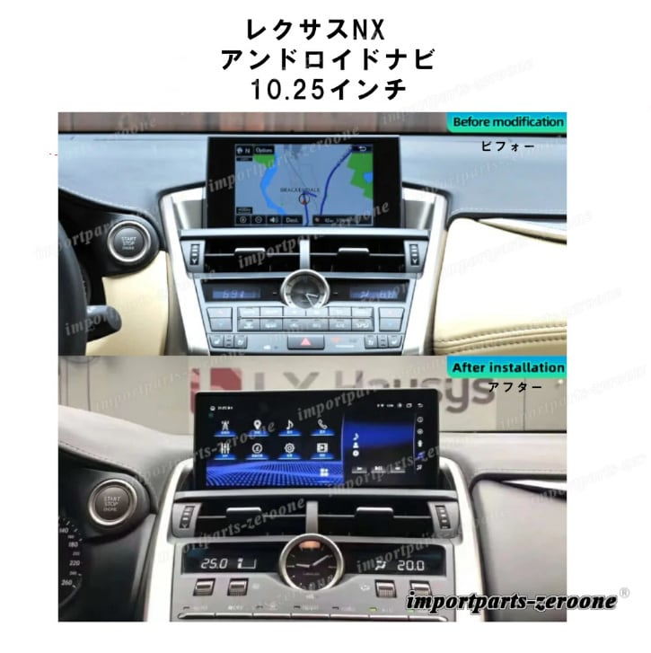 レクサス NX アンドロイドナビ 10.25インチ 2G+32GB -RA-1022