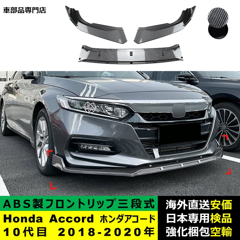 ホンダアコード 2011-2012用 フロントブレーキキット APFブレーキキット