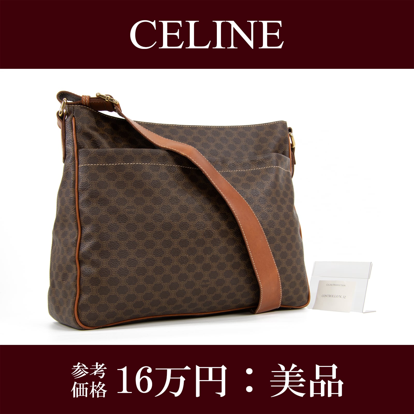 美品 OLD CELINE ショルダーバッグ マカダム サークルロゴ｜バッグ 