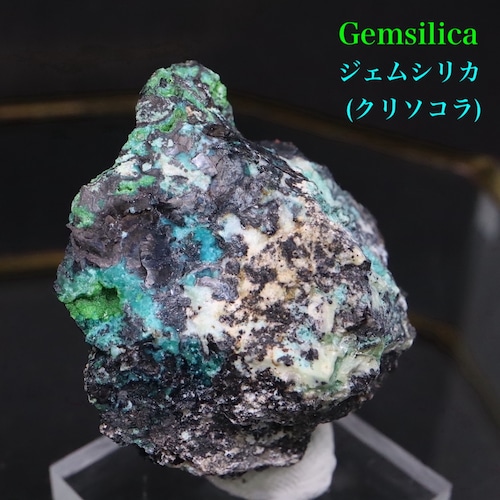 ジェムシリカ クリソコラ Gemsilica 原石 29,9g  CHS102 鉱物　天然石　パワーストーン