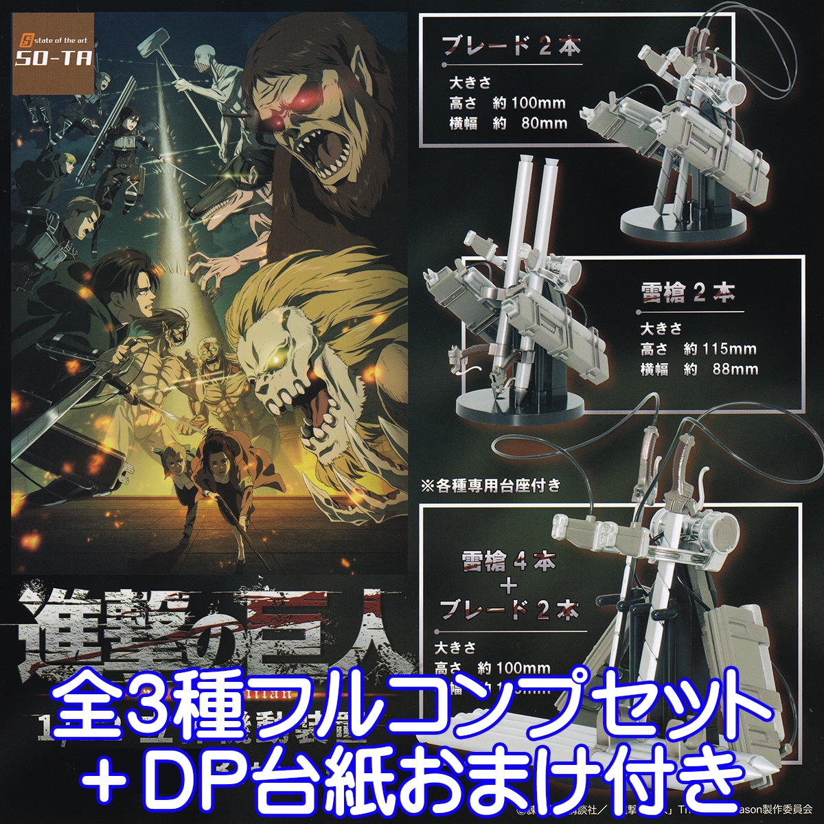 進撃の巨人 1/12 立体機動装置 attack on titan 武器 装備 アニメ 