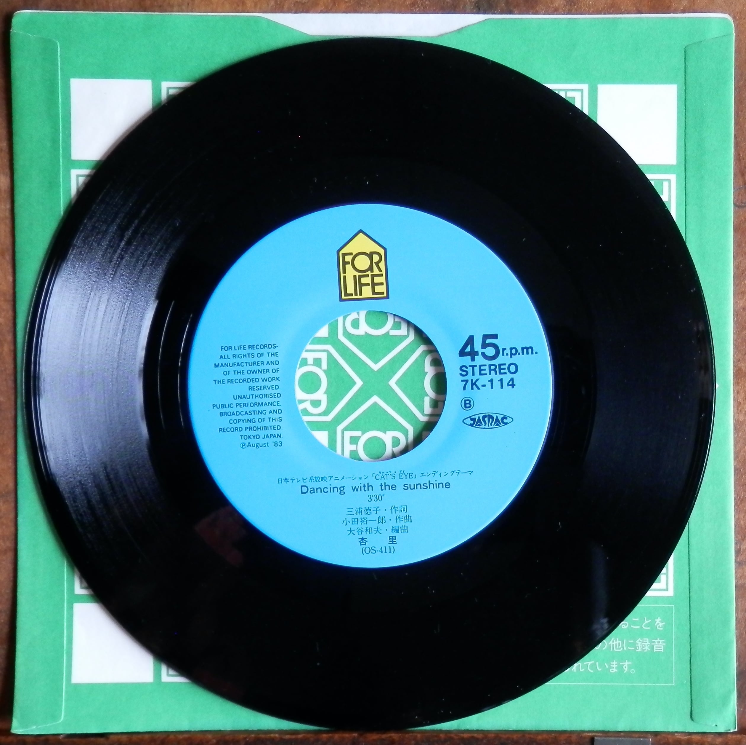 83【EP】杏里 - キャッツ・アイ | 音盤窟レコード 83【EP】杏里 - キャッツ・アイ | 音盤窟レコード