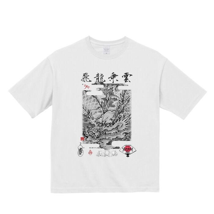 ØU$UK€ ¥UK1MAT$U T-shirt【White】YOUSUKE YUKIMATSU Tシャツ 白 | PAY ID
