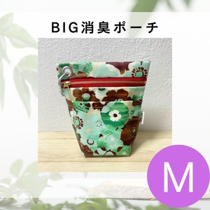 【Mサイズ】グリーン花柄|BIG消臭ポーチ★小型犬〜中型犬 うんち回収 排泄