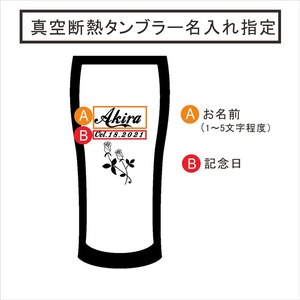 名入れ 真空断熱 ステンレス タンブラー 薔薇 ブルー 420ml 名入れギフト 記念日 父の日 母の日 名入れ 誕生日 プレゼント 送料無料