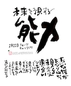 2月22日　結婚記念日ポストカード【未来を予見する能力】