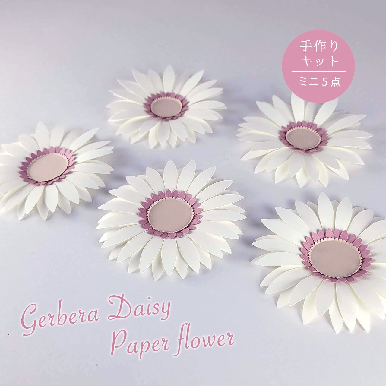 レッドガーベラ様5点おまとめ