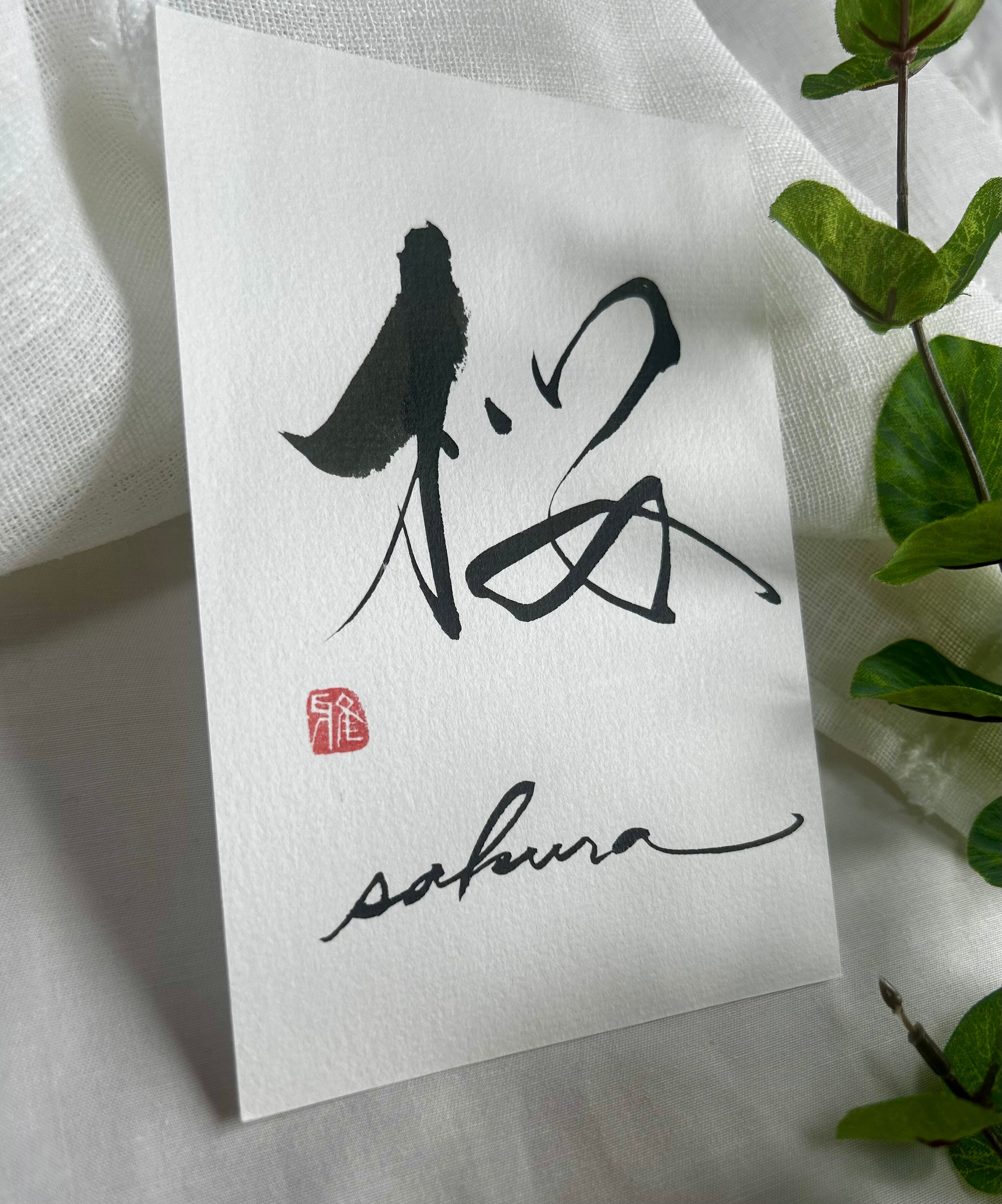 台紙のみ】＊ハガキサイズ＊命名書オーダー【送料無料】giftwrapping