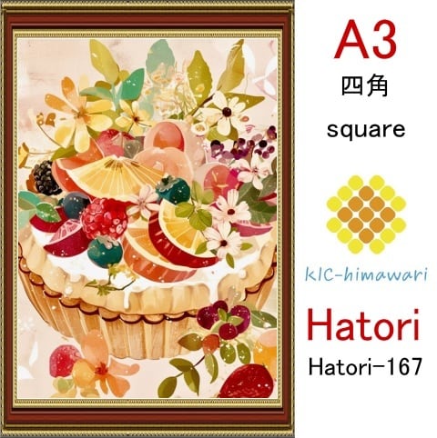【国内製造】A3サイズ 四角ビーズ【hatori-167】ダイヤモンドアート