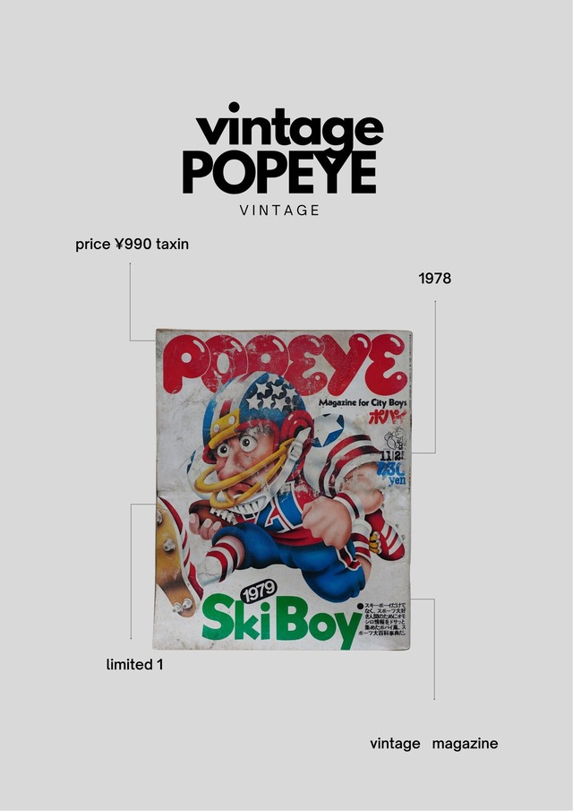 vintage POPEYE magazine  1978